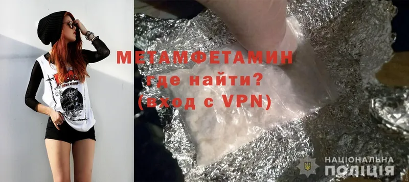 Метамфетамин Methamphetamine Краснокаменск